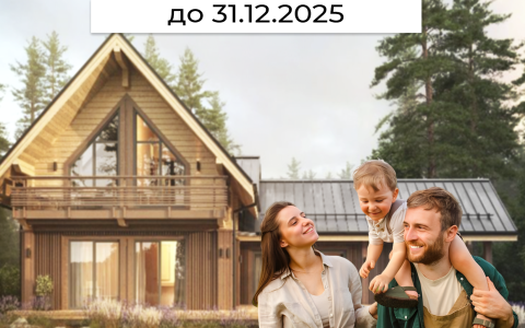 Стройка дома без предоплаты — и зафиксируй цену на весну 2026. Только до 31 декабря!
