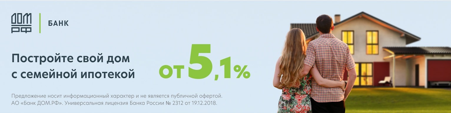 Строительство в кредит