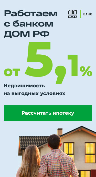 Строительство в кредит